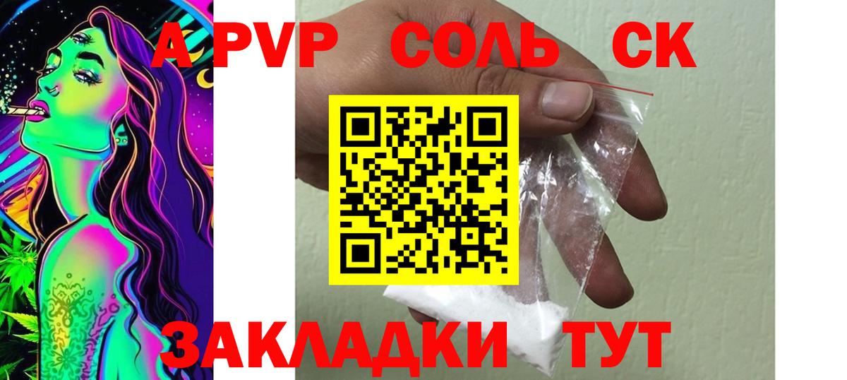 А ПВП  A PVP крисы CK  Вход с VPN  Среднеуральск 