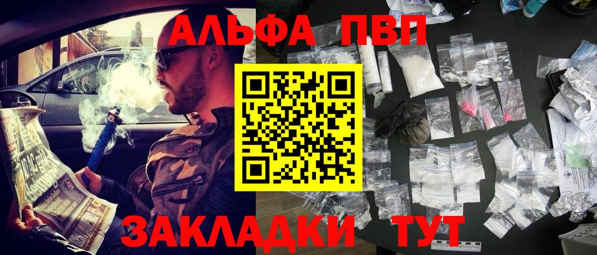 А ПВП Crystall Среднеуральск