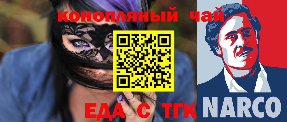 Среднеуральск  Cannafood конопля  Вход с VPN 