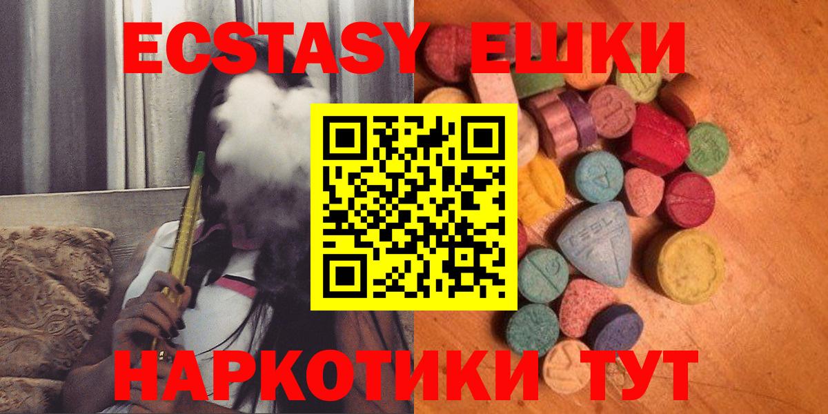 darknet состав  ЭКСТАЗИ 99%  Вход с VPN  Ecstasy круглые  Среднеуральск 