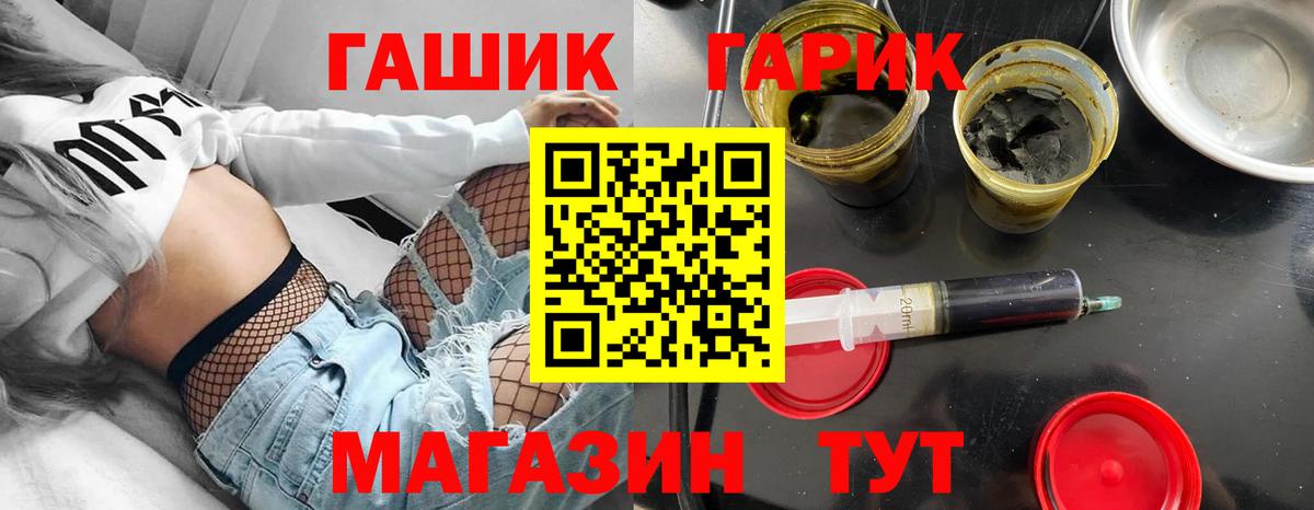 ГАШ Premium  Вход с VPN  Среднеуральск  ГАШИШ хэш 