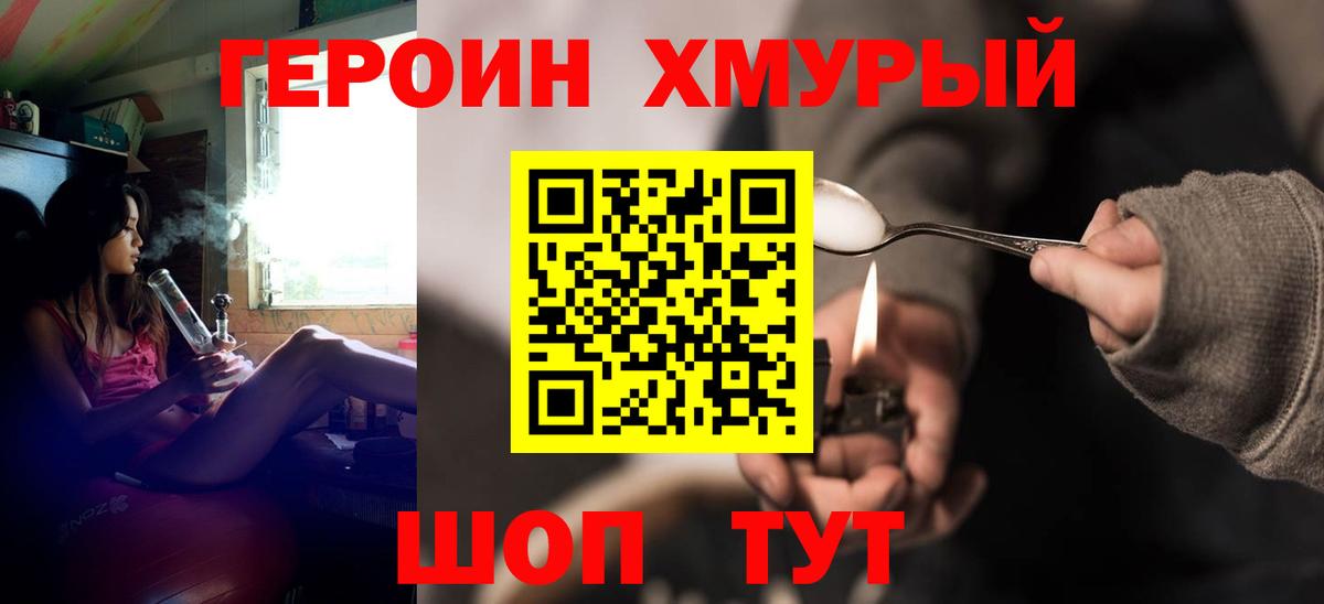 Среднеуральск  Героин Heroin  Вход с VPN 