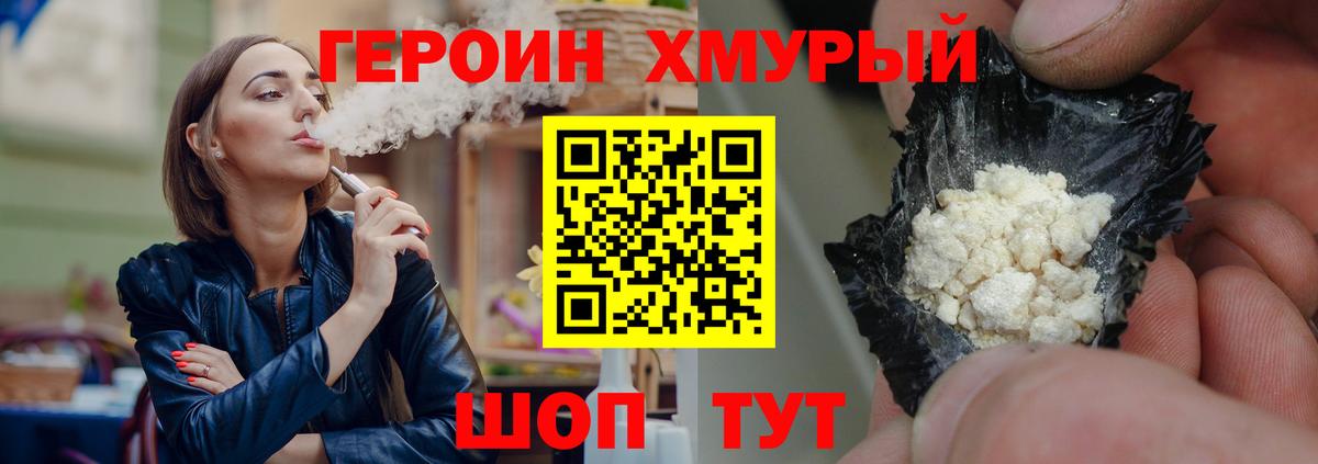 ГЕРОИН герыч Среднеуральск