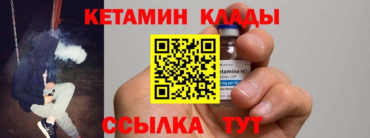 Среднеуральск  Кетамин VHQ  Вход с VPN  ссылка на мегу онион  Кетамин VHQ 