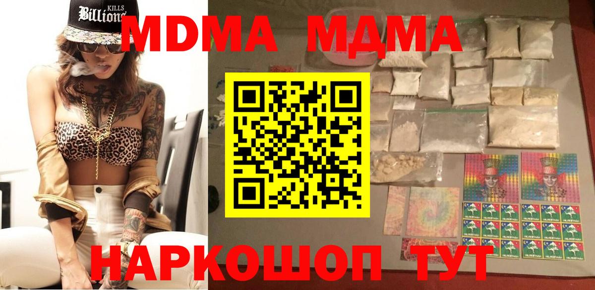 MDMA Molly  Вход с VPN  МДМА кристаллы  Среднеуральск 