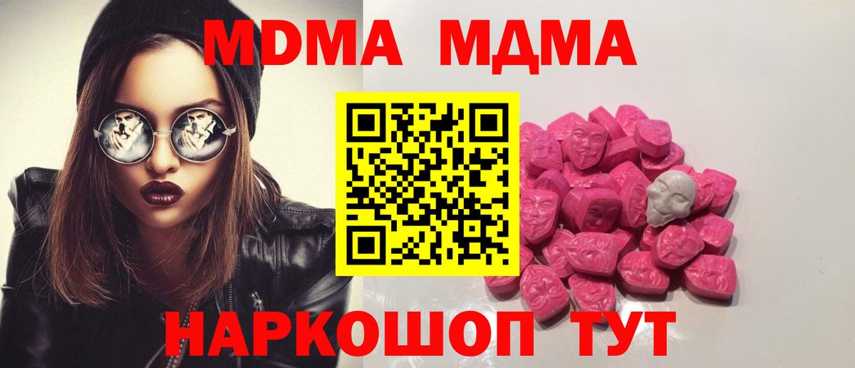 МДМА кристаллы Среднеуральск
