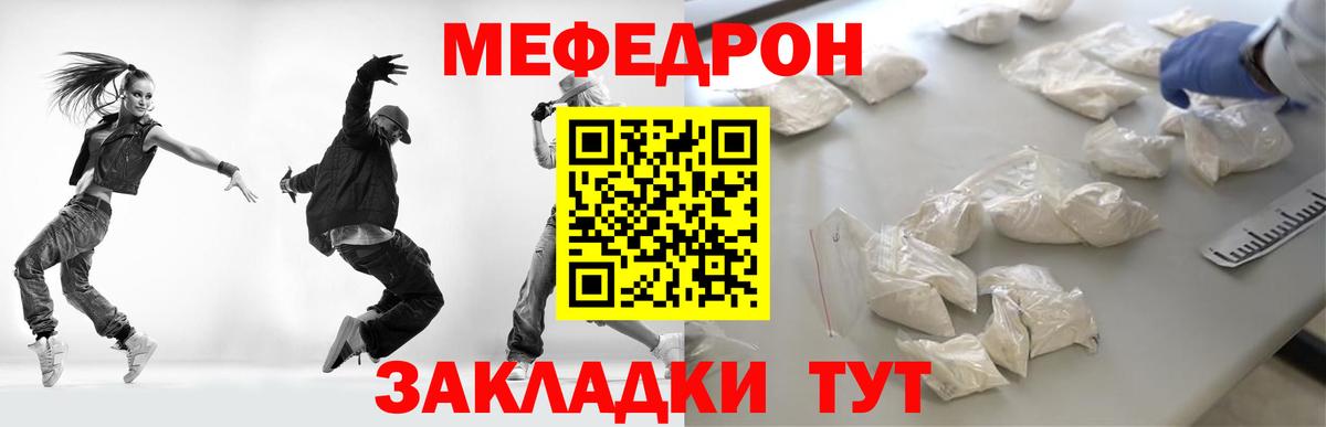 Мефедрон мука  Вход с VPN  Среднеуральск  купить закладку  МЕФ мяу мяу  Мефедрон  МЯУ-МЯУ 