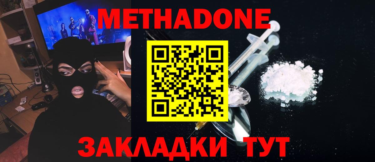 Среднеуральск  Метадон methadone  Вход с VPN 