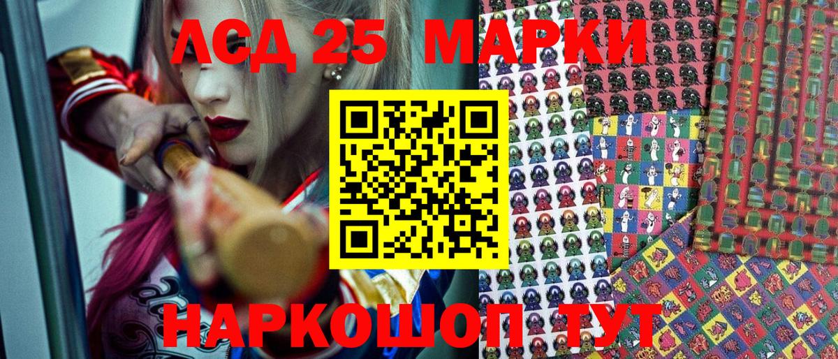 Марки 25I-NBOMe 1,8мг Среднеуральск