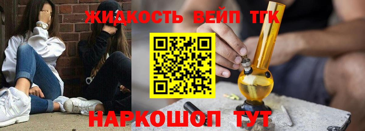 Дистиллят ТГК жижа  Вход с VPN  ТГК концентрат  цена   Среднеуральск 